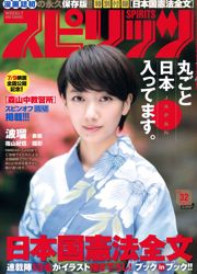 [Weekly Big Comic Spirits] Boru 2016 nr 32 Photo Magazine