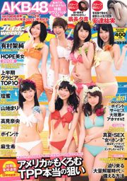 [DGC] NO.809 Miyu Hoshino Miyu Hoshino / Miyu Hoshino ídolos adultos