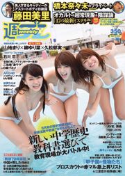 Mari Yamachi Yurina Yanagi Ikumi Hisamatsu Ren Ishikawa Nanami Hashimoto Misato Fujita AKB48 Saya Kataoka Nana Odagiri [Weekly Playboy] 2015 nr 36 Zdjęcie