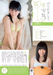 Mariko Seyama Yuria Kizaki Akiko Kuji Haruna Kawaguchi Manami Hashimoto Manami Okada Chika Ojima Erika Momotani [Wöchentlicher Playboy] 2014 Nr. 13 Foto