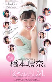 Haruka Shimazaki Kanna Hashimoto Ayuka Terada Mai Kamuro Ai Shinozaki Hinako Sano Rina Fujimoto Bud [周刊花花公子] 2014 No.42 照片