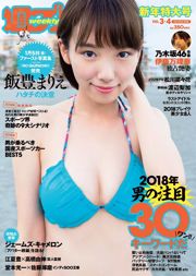 Marie Iitoyo Nanaka Matsukawa Asuka Hanamura Rin Tachibana Marika Ito Rika Watanabe [เพลย์บอยประจำสัปดาห์] 2018 No.03-04 Photo Toshi