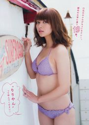 [Young Magazine] Nozomi Sasaki Ririka 2014 No.48 Foto