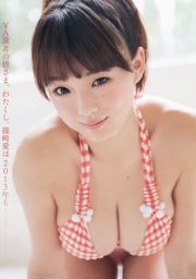 篠崎愛 鈴木ふみ奈 [Young Animal] 2013年No.01 写真杂志