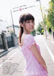 Shinozaki Ai Tachibana ゆ り か by 가나 아이 [어린 동물] 2012 No.17 Photo Magazine