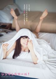 Yuiko Matsukawa Hikari Shiina [Hewan Muda] 2015 No.03 Foto