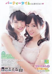 Sakazaka 46 Watanabe Rika Watanabe Risa Sugai Yuka Moriya Akane Shida Aika [Jeune animal] 2016 N ° 18 Magazine photo