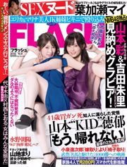 [FLASH] Yamamoto Aya Yoshida Yoshida Yoshida Miyamachi Shimizu Ayano Mizuno Chaoyang Fukuhara Haruka Revista de fotos 09/10/2018