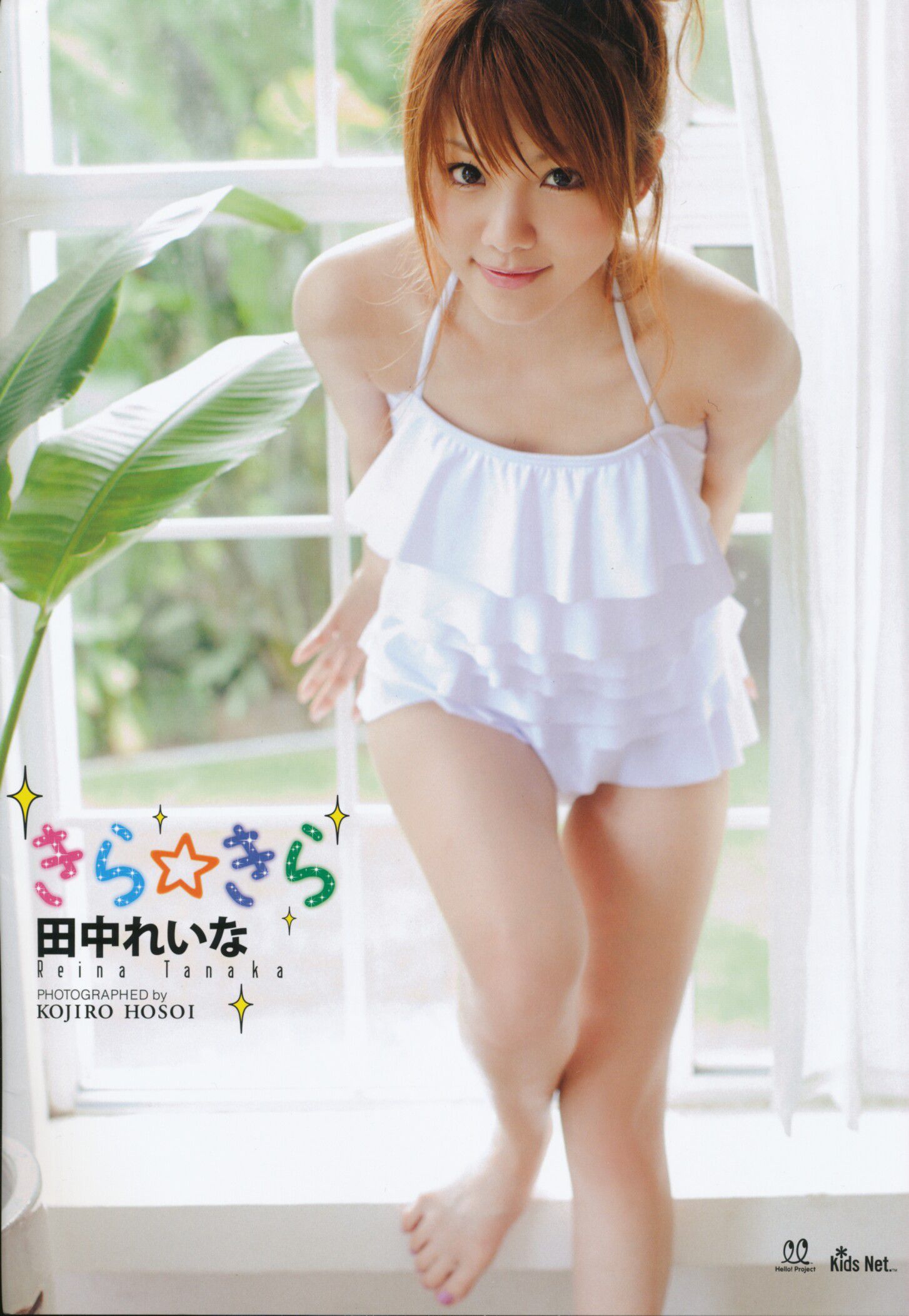 Tanaka Reina Seite 3 No.dd6599