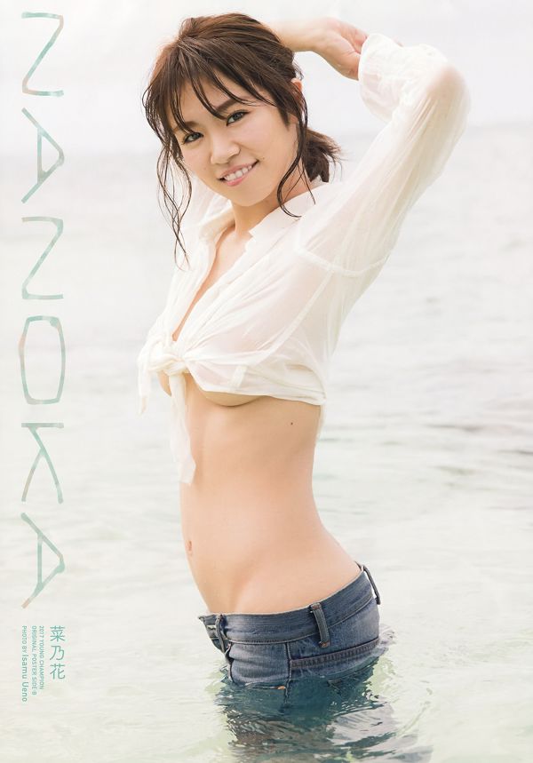 【ヤングチャンピオン】ナイナオカ2017No.09フォトマガジン