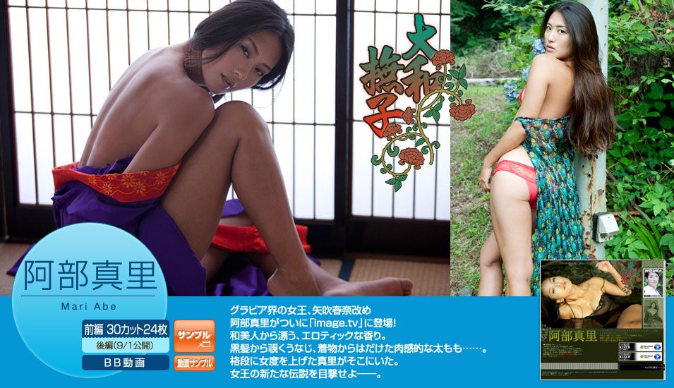 Haruna Yabuki Seite 2 No.57da5c