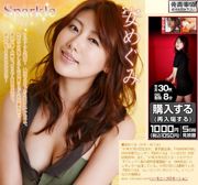 Megumi Ahn / Emi Azumi << Sparkle >> [Image.tv]