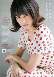 Ацуко Маэда Момоиро Клевер Z [Weekly Young Jump] 2012 № 30 Photo Magazine