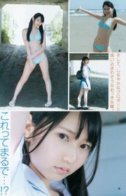 Sashihara Rino, Inoue Yuriye, Goyama Haruka [Weekly Young Jump] 2016 nr. 29 Photo Magazine