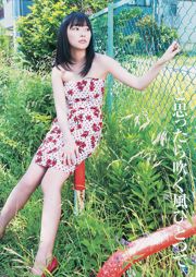 Rino Sashihara NMB48 (Akari Yoshida, Kaede Yagura) Kyoko Hinami [Semanal Young Jump] 2012 No.43 Photograph