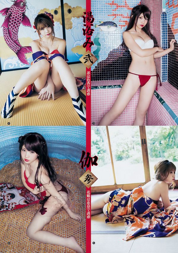 Enako Yui Kohinata Rihona Kato [Lompatan Muda Mingguan] 2017 Majalah Foto No. 30