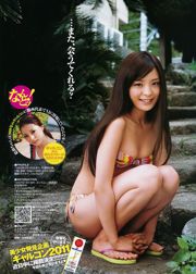 AKB48 Eri Wada [Weekly Young Jump] 2011 No.44 Foto