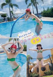 Sato Rena [Young Animal Arashi Special Issue] No.11 2016 Photo Magazine