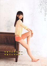 [Młody Gangan] Kashiwagi Yuki Kanno Yuki Aigaraki 2011 nr 19 Magazyn fotograficzny