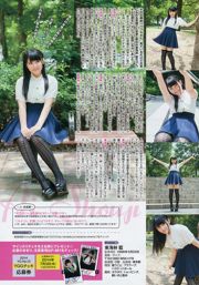 [Young Gangan] Nagao Kariko Ogino Kareu Tokai Forest Blue 2014 No.13 Photo Magazine