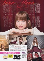 [Jeune gangan] Miori Ichikawa Anna Konno Anna Yano 2014 Photo n ° 07